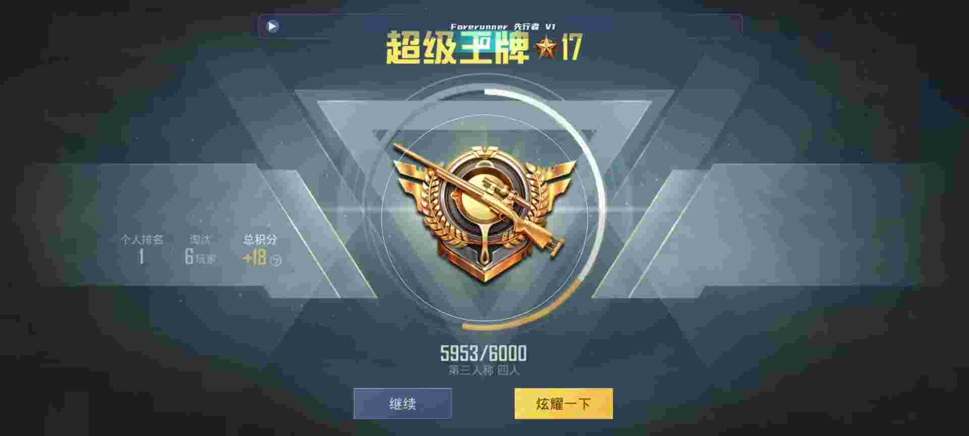 和平精英鸡腿辅助自瞄 - ��ƽ��ӢС��ñ���辅助预览图